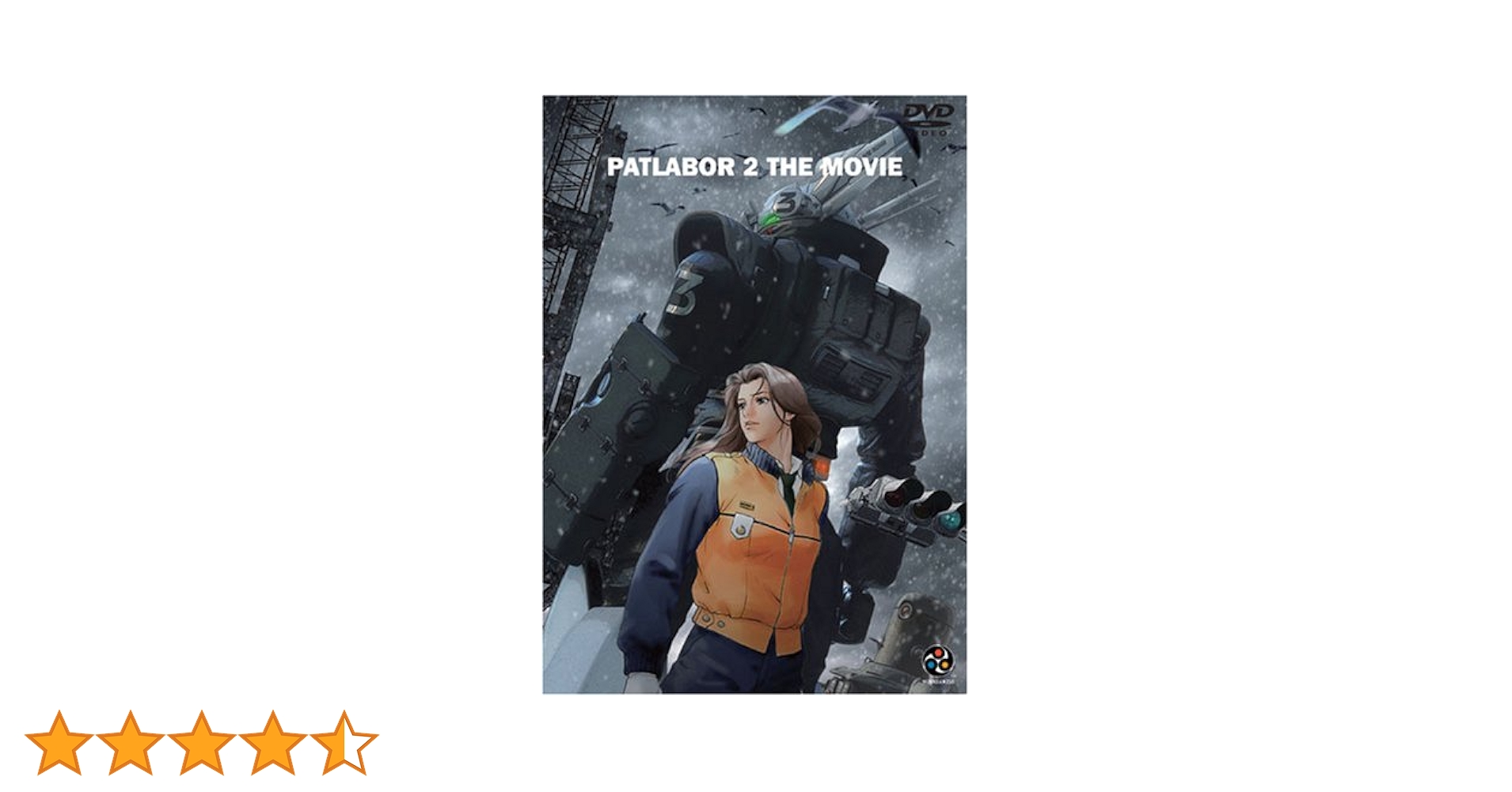 Amazon.co.jp: Patlabor 2: The Movie [DVD] [Import] : DVD